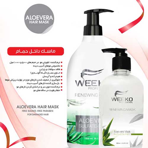 ماسک موی ویکو مدل Aloe Vera حجم 1000 میلی لیتر